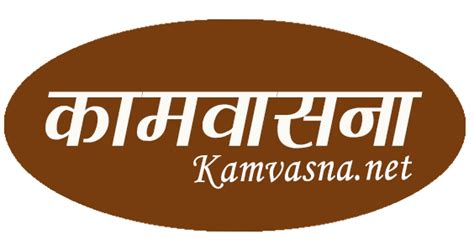 sex kamvasna